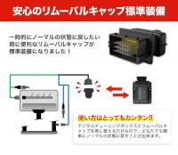 ディーゼル用TDIチューニングBOX(ツインチャンネル)