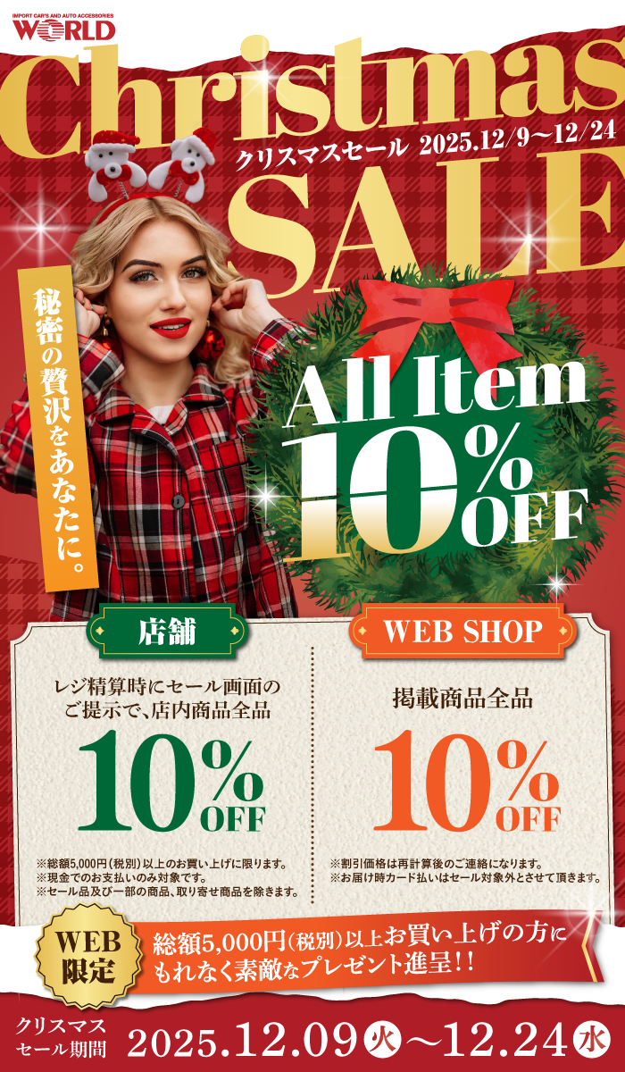 クリスマスセール