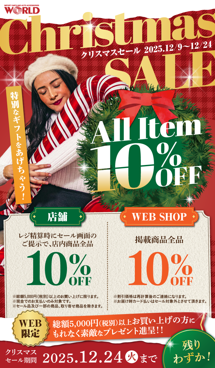 クリスマスセール